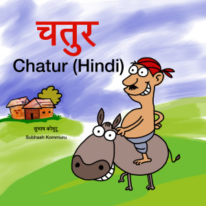 Chatur Book Tour 